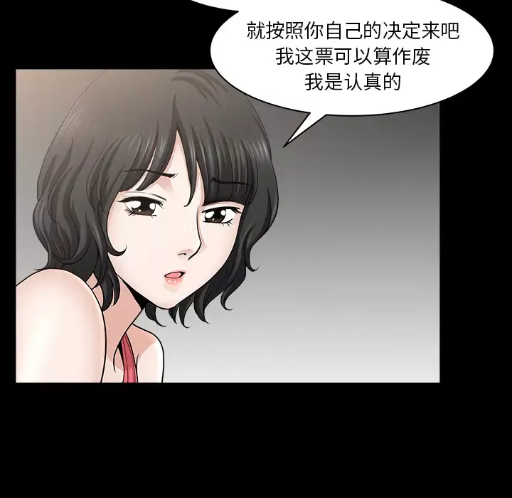 邻居-第28话 - 图片 55