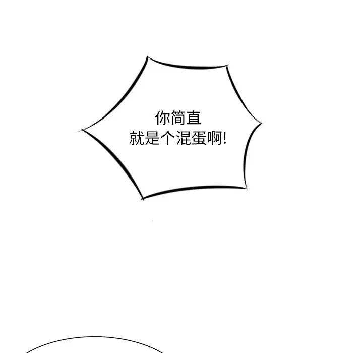 三个男人的女人第12话