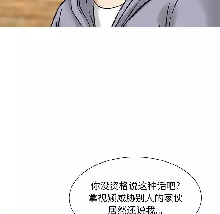 三個男人的女人第12話