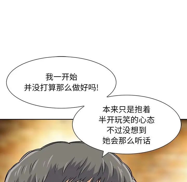 三个男人的女人第12话