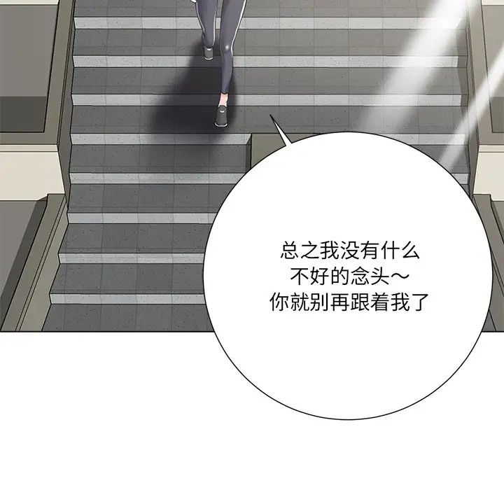 相差一轮第15话