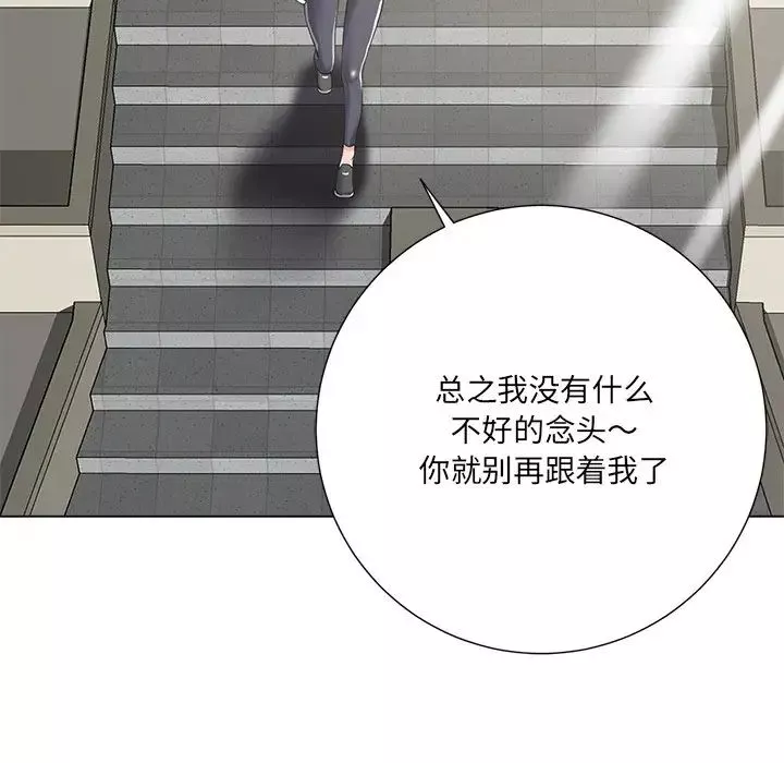 相差一輪第15话