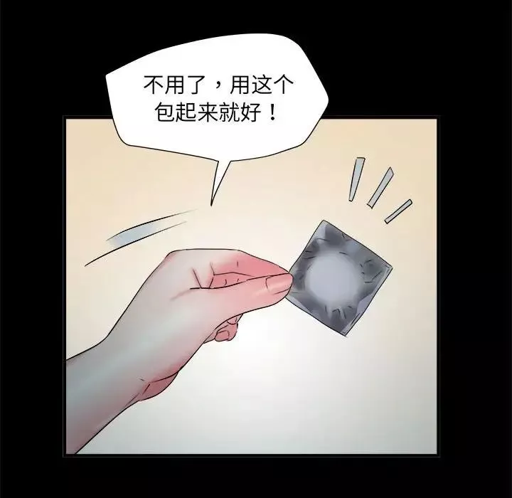 刺激的部队生活第62話