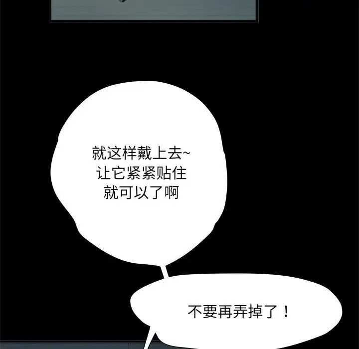 刺激的部队生活第62话