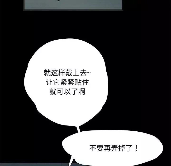 刺激的部队生活-第62话 - 图片 118