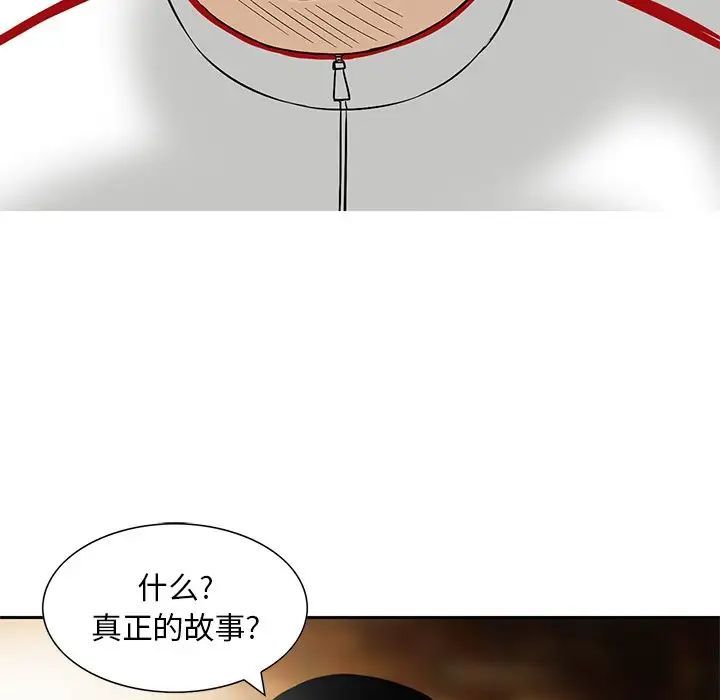 三个男人的女人第12话