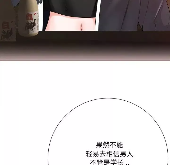 相差一轮-第15话 - 图片 80