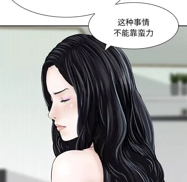 三個男人的女人第12話