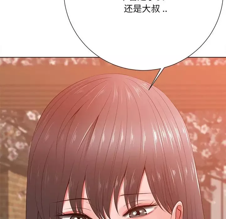 相差一轮-第15话 - 图片 81