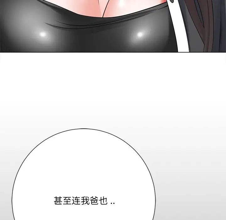 相差一轮第15话