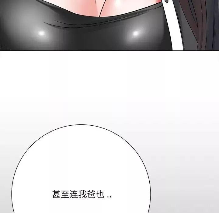 相差一輪第15话
