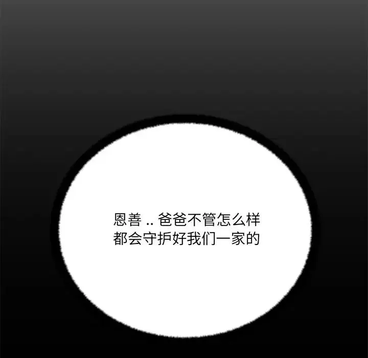 相差一輪第15话