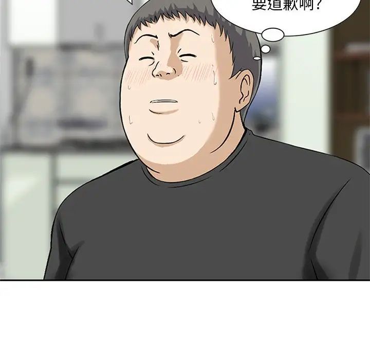 三個男人的女人第12話