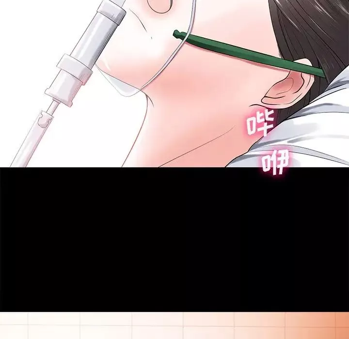 相差一輪第15话