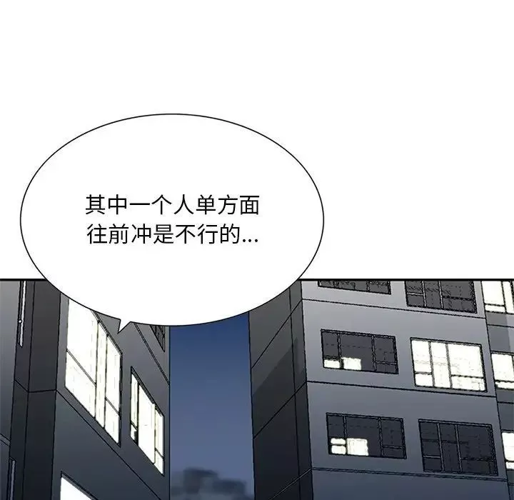 三個男人的女人第12話