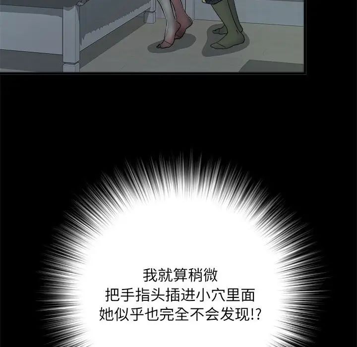 刺激的部队生活第62话