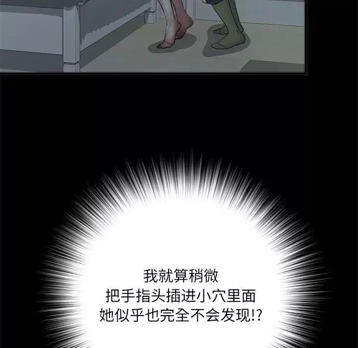 刺激的部队生活-第62话 - 图片 132