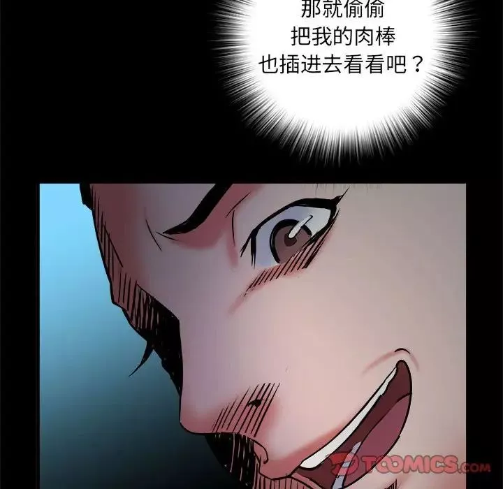 刺激的部队生活第62話