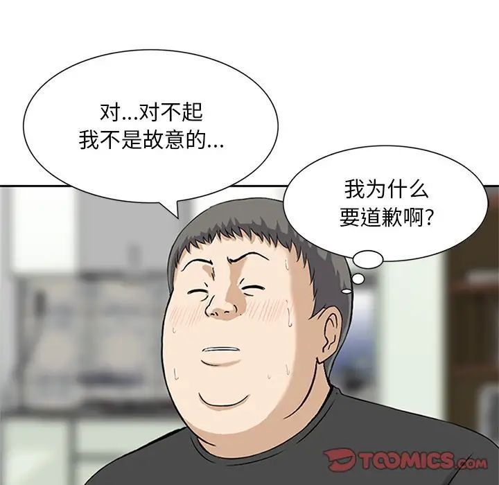 三個男人的女人第13話