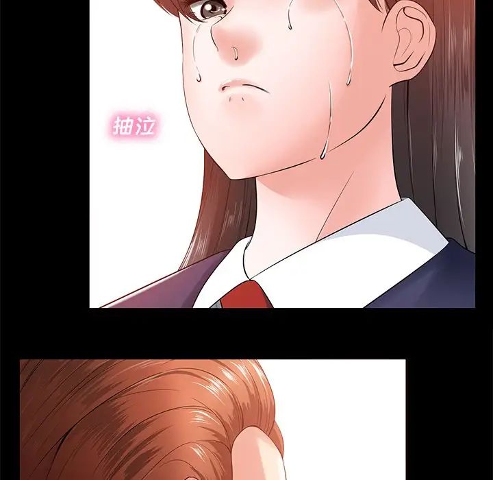 相差一轮第15话