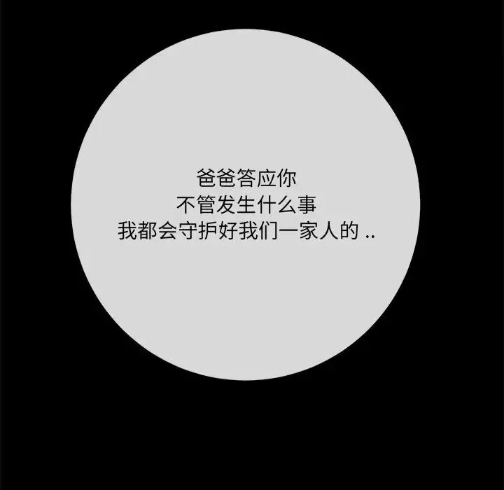 相差一輪第15话