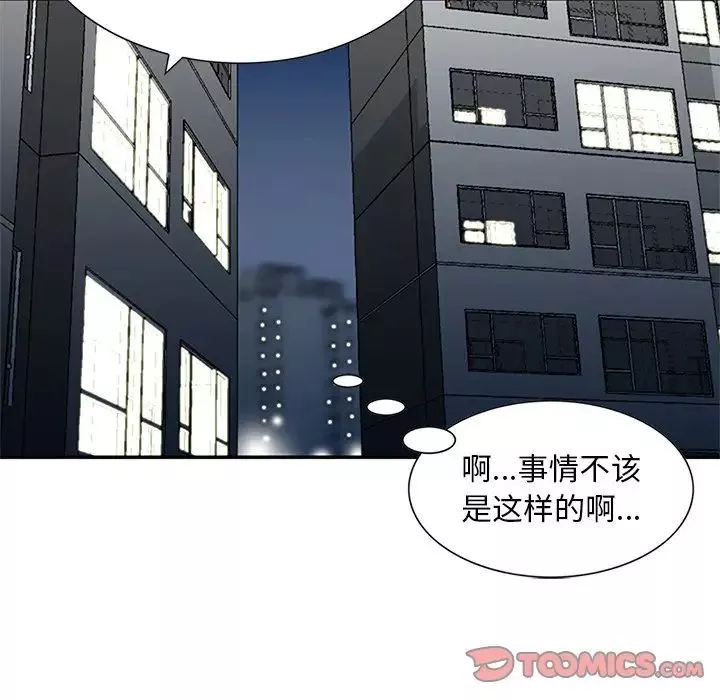 三個男人的女人第13話