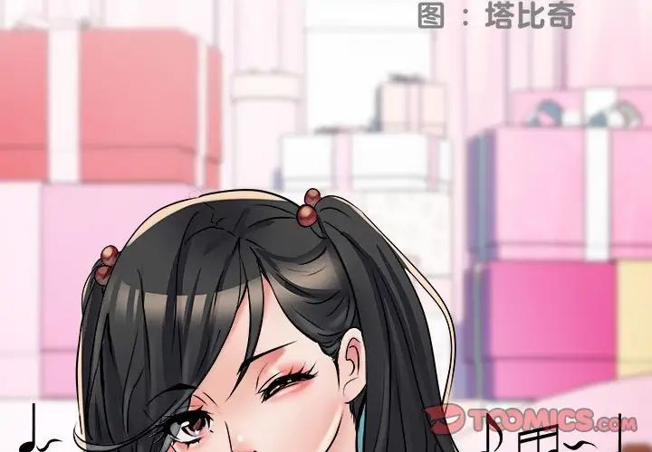 刺激的部队生活第63话