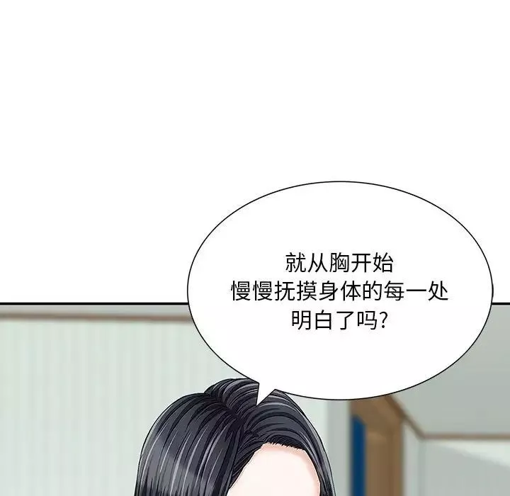 三个男人的女人-第13话 - 图片 20