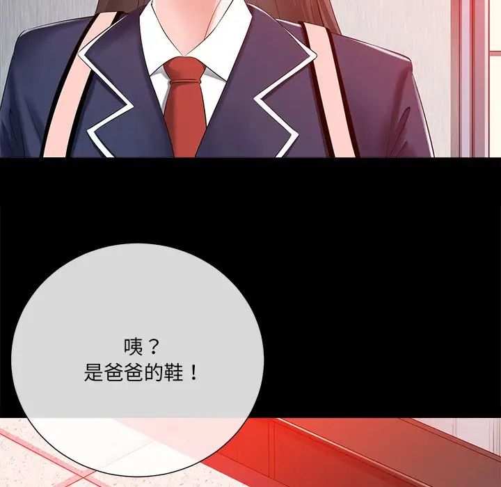 相差一轮第15话