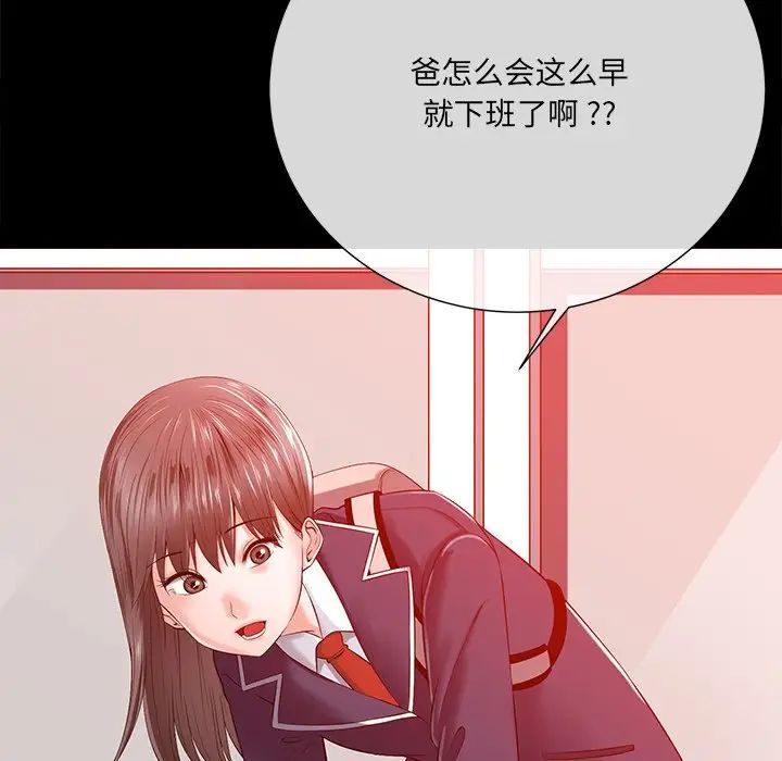 相差一輪第15话