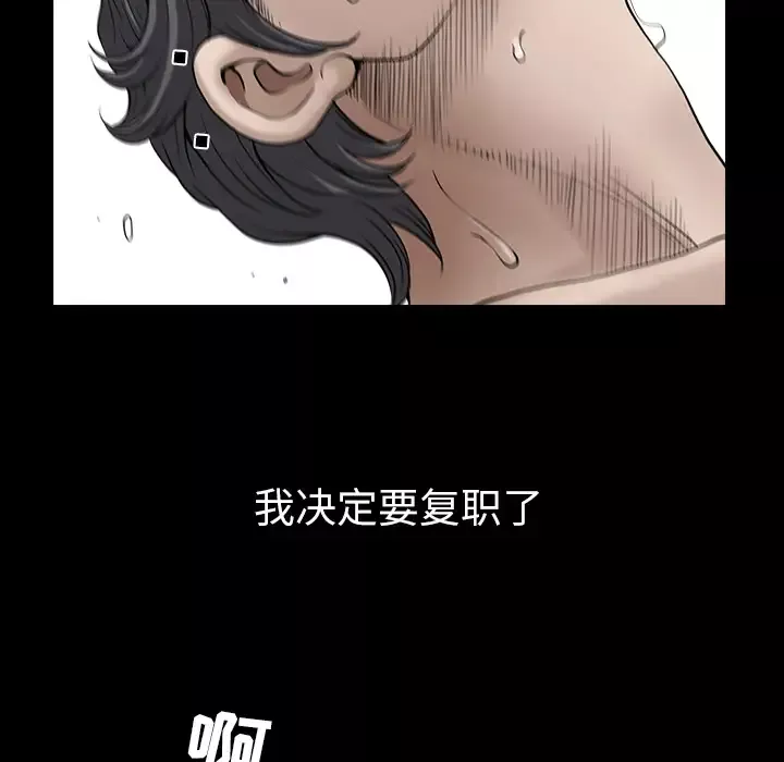 邻居-第28话 - 图片 85