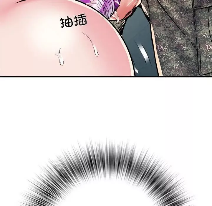 刺激的部队生活第63話