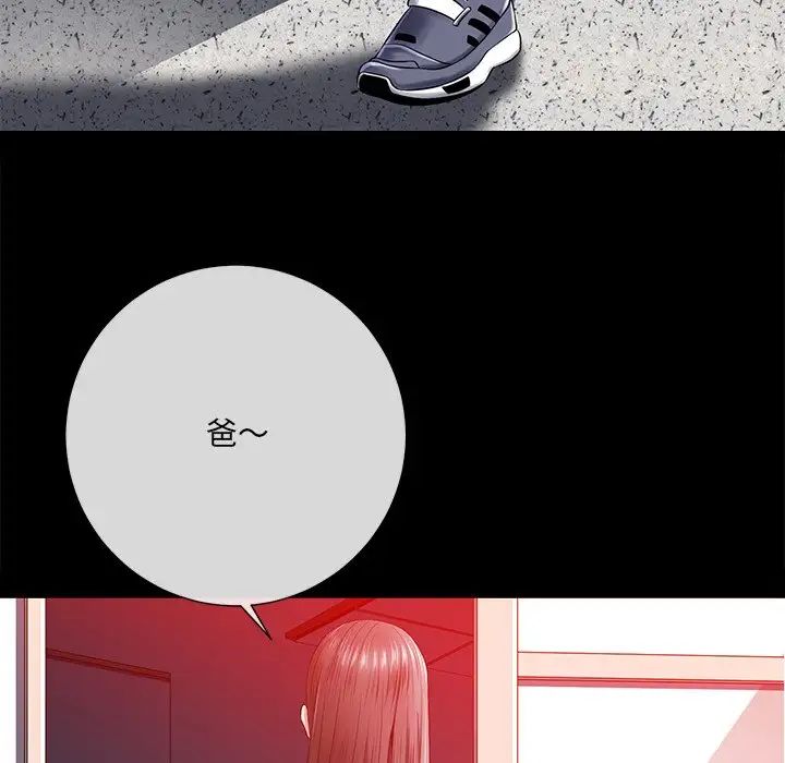 相差一轮第15话