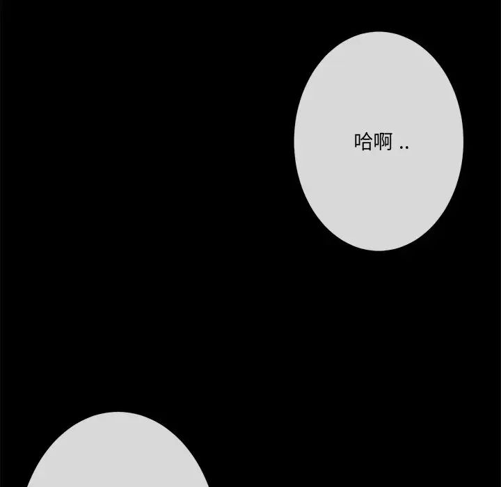 相差一轮第15话