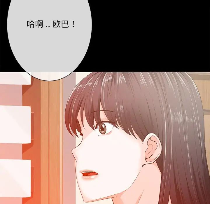 相差一輪第15话