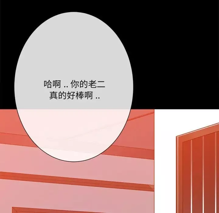 相差一轮-第15话 - 图片 115