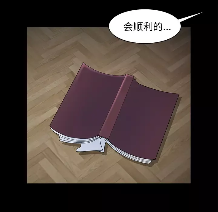 邻居-第28话 - 图片 90