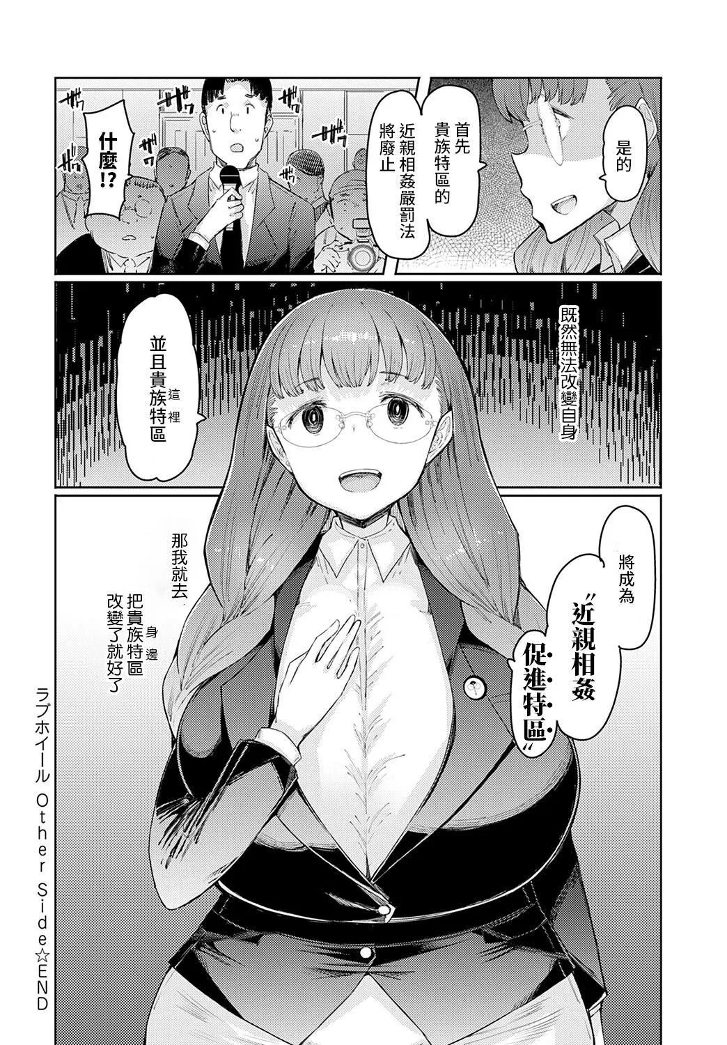 ラブホイール媚薬に狂う姉妹[裸单骑汉化精英牛头人汉化][DL版]-ラブホイール媚薬に狂う姉妹[裸单骑汉化+精英牛头人汉化][DL版] - 图片 195