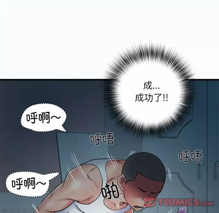 刺激的部队生活-第63话 - 图片 21