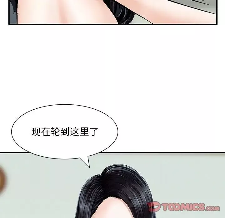 三个男人的女人-第13话 - 图片 34