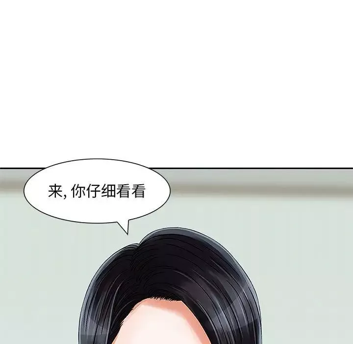 三个男人的女人-第13话 - 图片 36