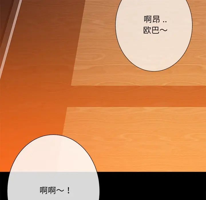 相差一轮第15话