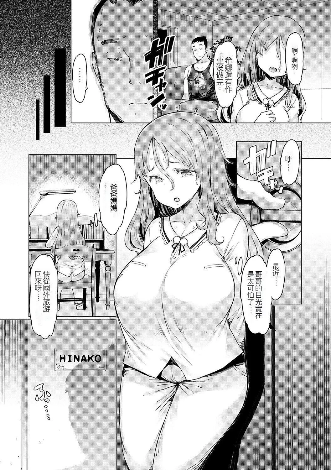 ラブホイール媚薬に狂う姉妹[裸单骑汉化精英牛头人汉化][DL版]-ラブホイール媚薬に狂う姉妹[裸单骑汉化+精英牛头人汉化][DL版] - 图片 197