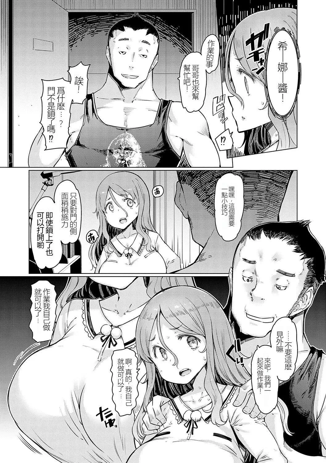 ラブホイール媚薬に狂う姉妹[裸单骑汉化精英牛头人汉化][DL版]-ラブホイール媚薬に狂う姉妹[裸单骑汉化+精英牛头人汉化][DL版] - 图片 198