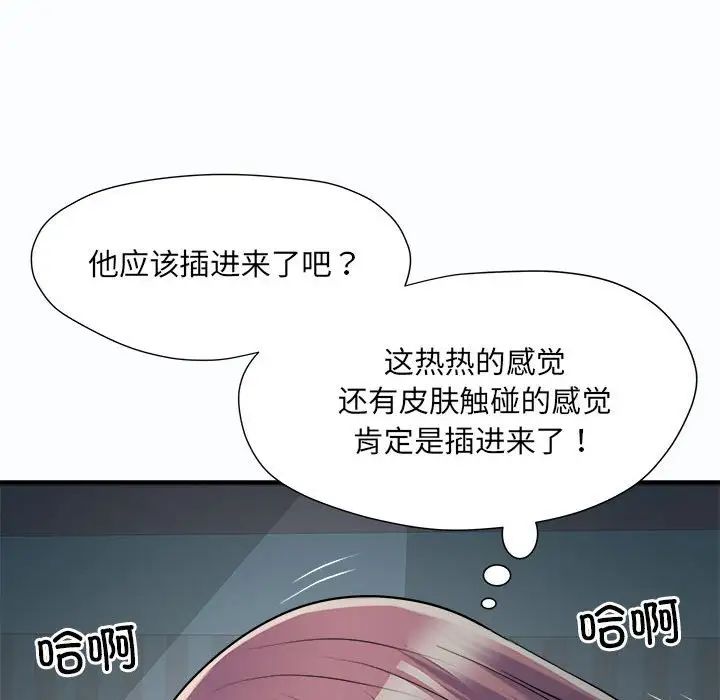 刺激的部队生活第63话