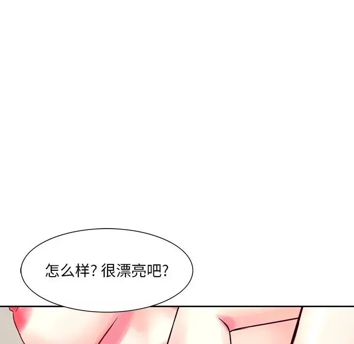三個男人的女人第13話