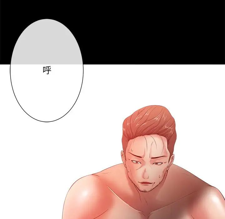 相差一輪第15话