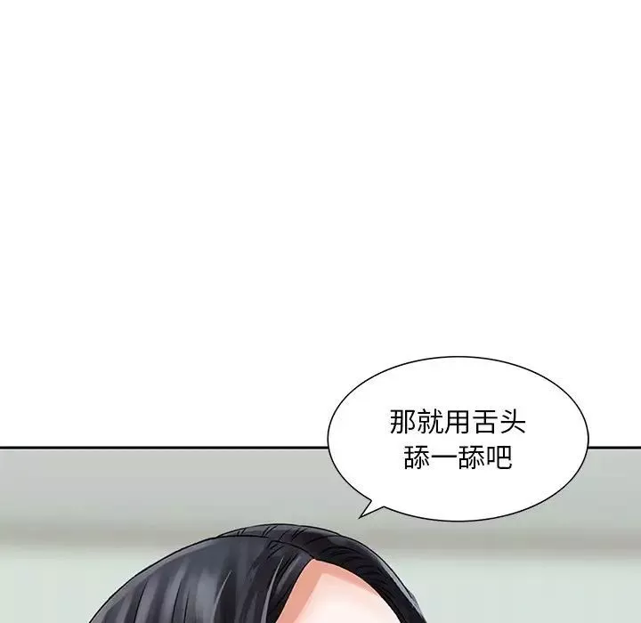 三個男人的女人第13話