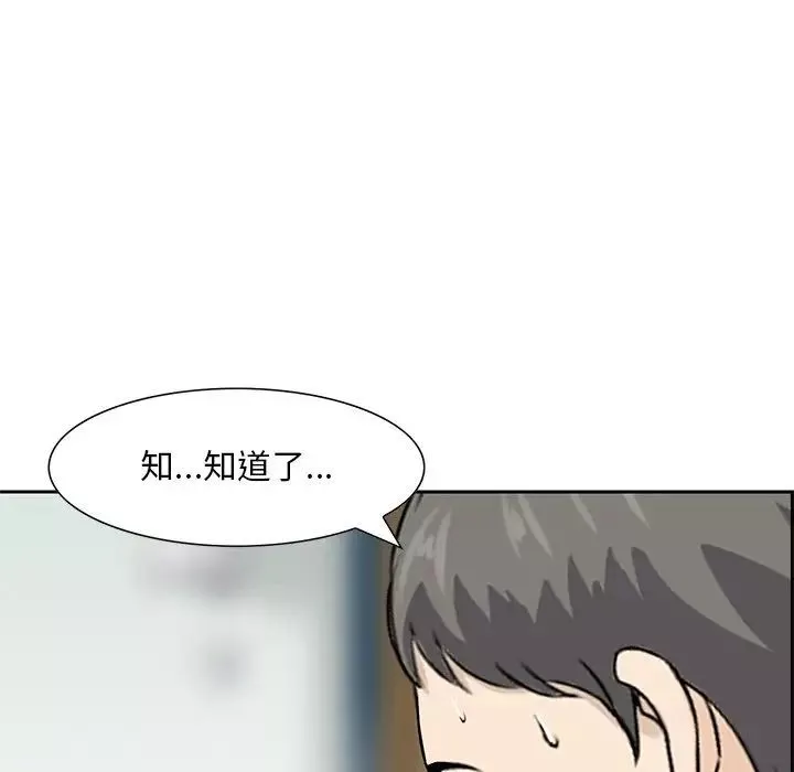 三個男人的女人第13話