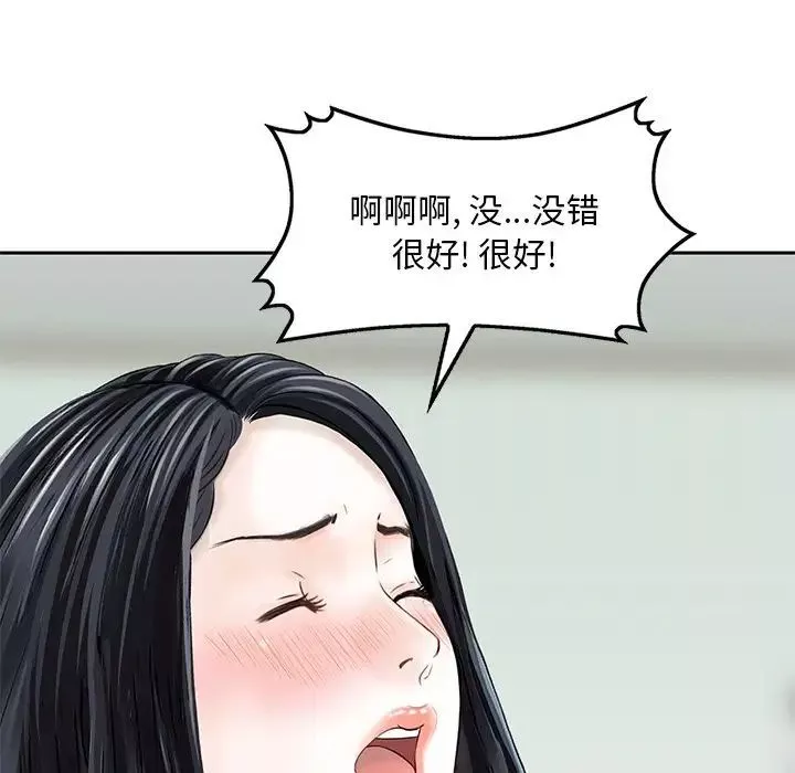 三个男人的女人-第13话 - 图片 51